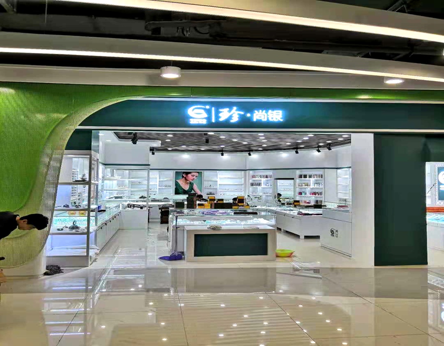 饰品专区—珍尚银